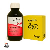 رنگ قرمز خوراکی مایع برند خط زرد 250 گرمی (عمده 20 عدد در کارتن)