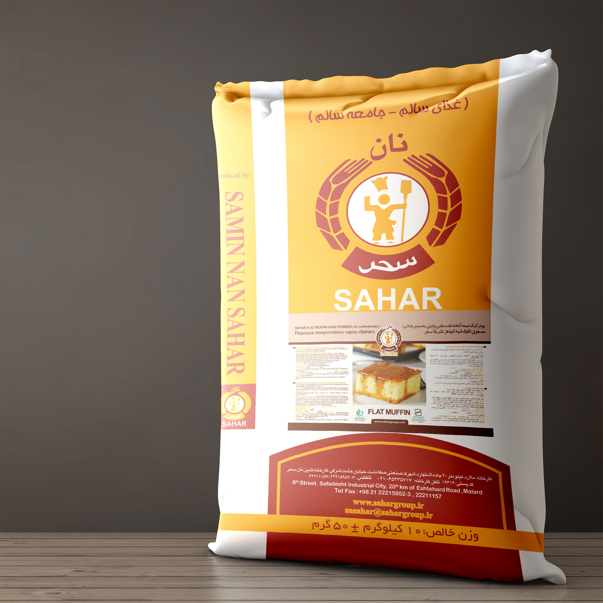 پودر مافین فلت شکلاتی قنادی 25 کیلو گرمی نان سحر (عمده)