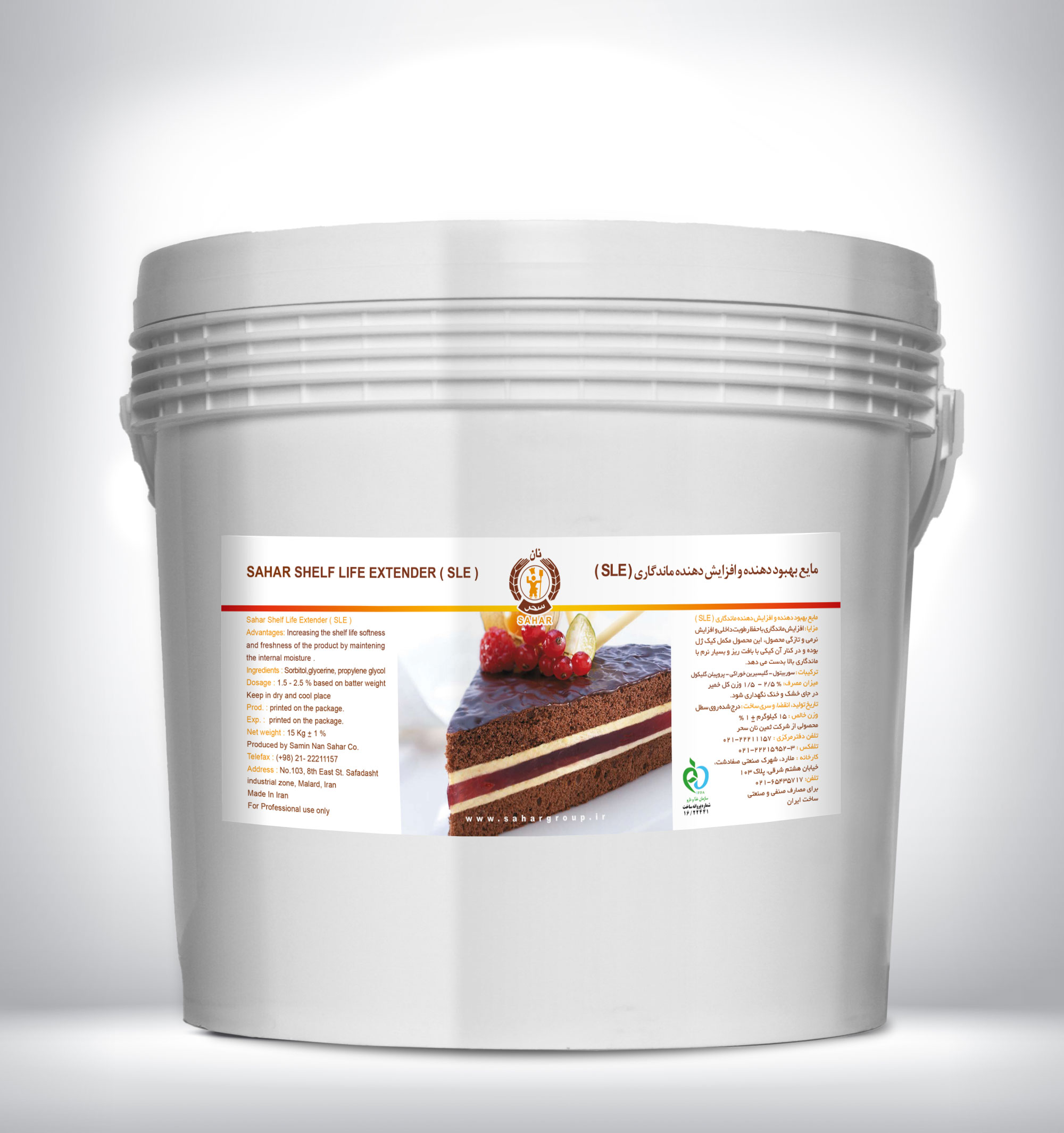 نگهدارنده کیک (مایع کیک) نان سحر 20 کیلویی (عمده)