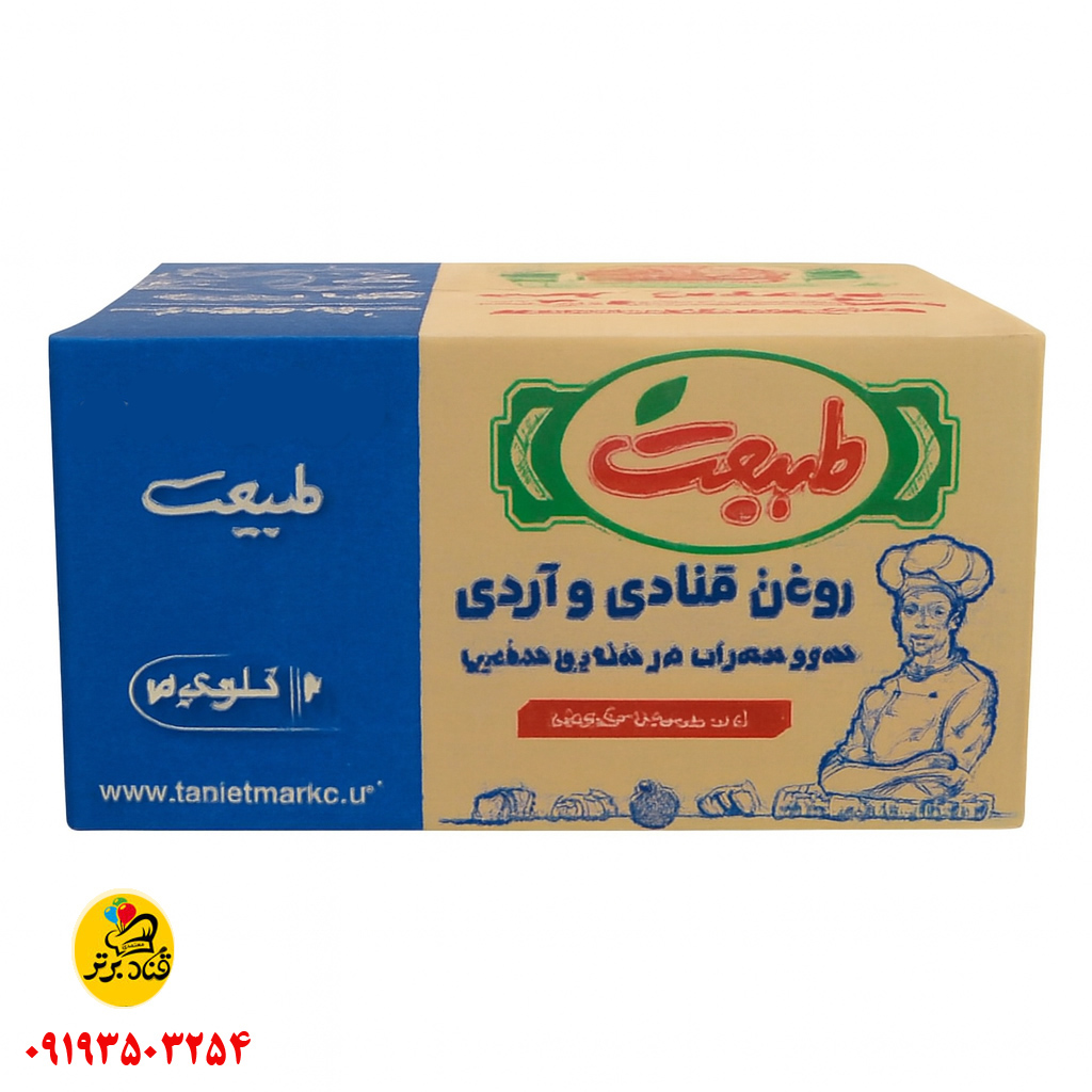 روغن صاف طبیعت 16کیلویی