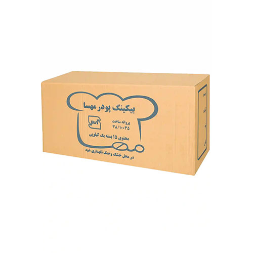 بیکینگ پودر مهسا 1 کیلوگرمی ( 15بسته 1 کیلویی در کارتن) عمده