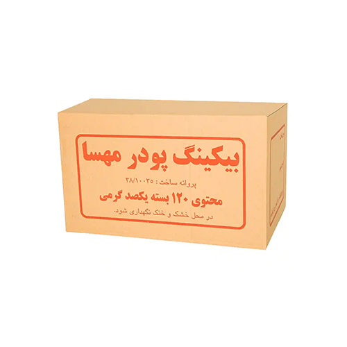 بیکینگ پودر مهسا 100 گرمی (120عدد 100گرمی در کارتن) عمده