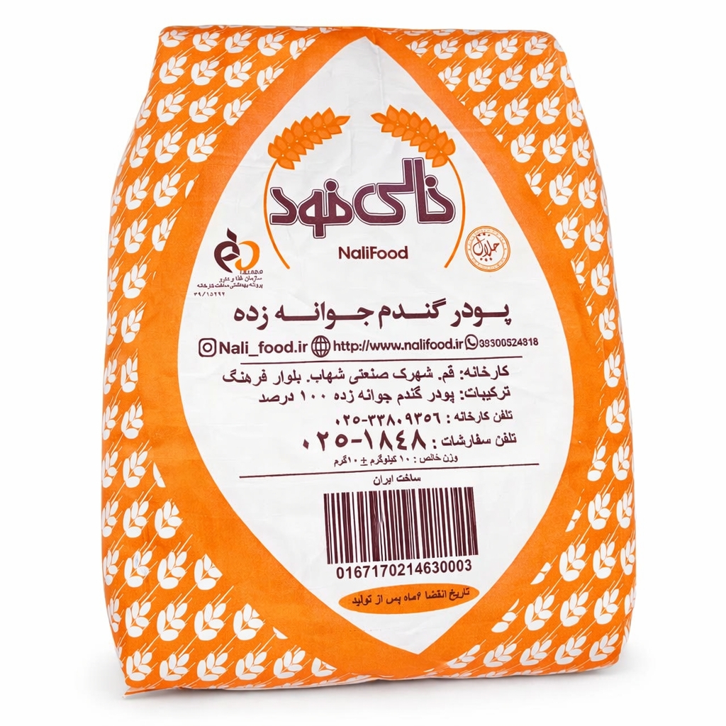 پودر جوانه گندم نالی فود 10 کیلویی (عمده)