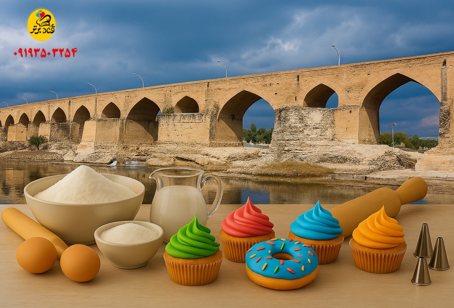 آدرس و شماره تماس خرید لوازم قنادی در شهرستان های دزفول و اندیمشک