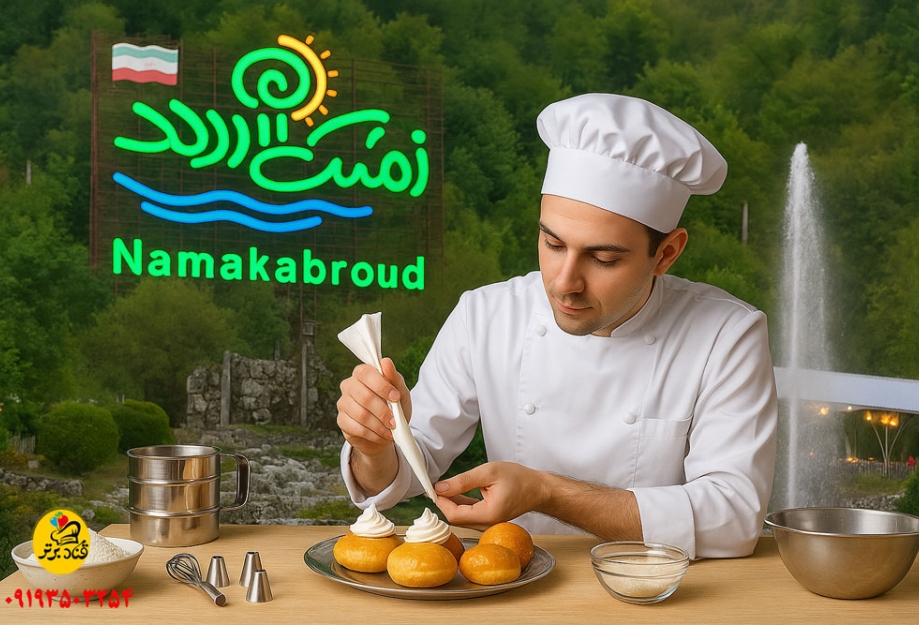 آدرس خرید لوازم قنادی در چالوس