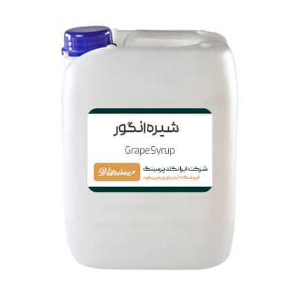 شیره انگور درجه یک 15 کیلویی عمده