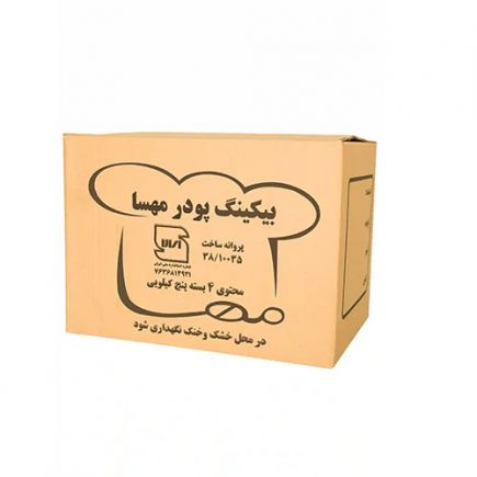 بیکینگ پودر مهسا 5 کیلویی (4 بسته 5 کیلوگرمی در کارتن) عمده