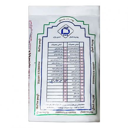 جو دوسر پرک پودرینه شمال 20 کیلویی عمده