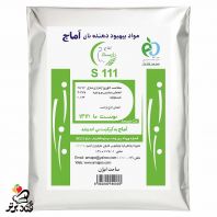 بهبود دهنده ی اماج سبز کارتن 20 کیلویی(عمده)
