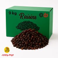 کشمش پلویی خرمایی 9کیلویی عمده