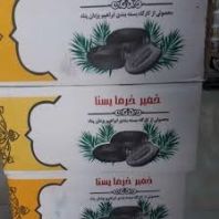 خمیر خرما یسنا 15 کیلویی(عمده)