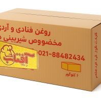 روغن کره ای آفتاب 10 کیلوگرمی قنادی(عمده) 