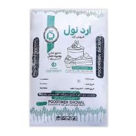 آرد نول پودرینه ۴۰ کیلویی عمده